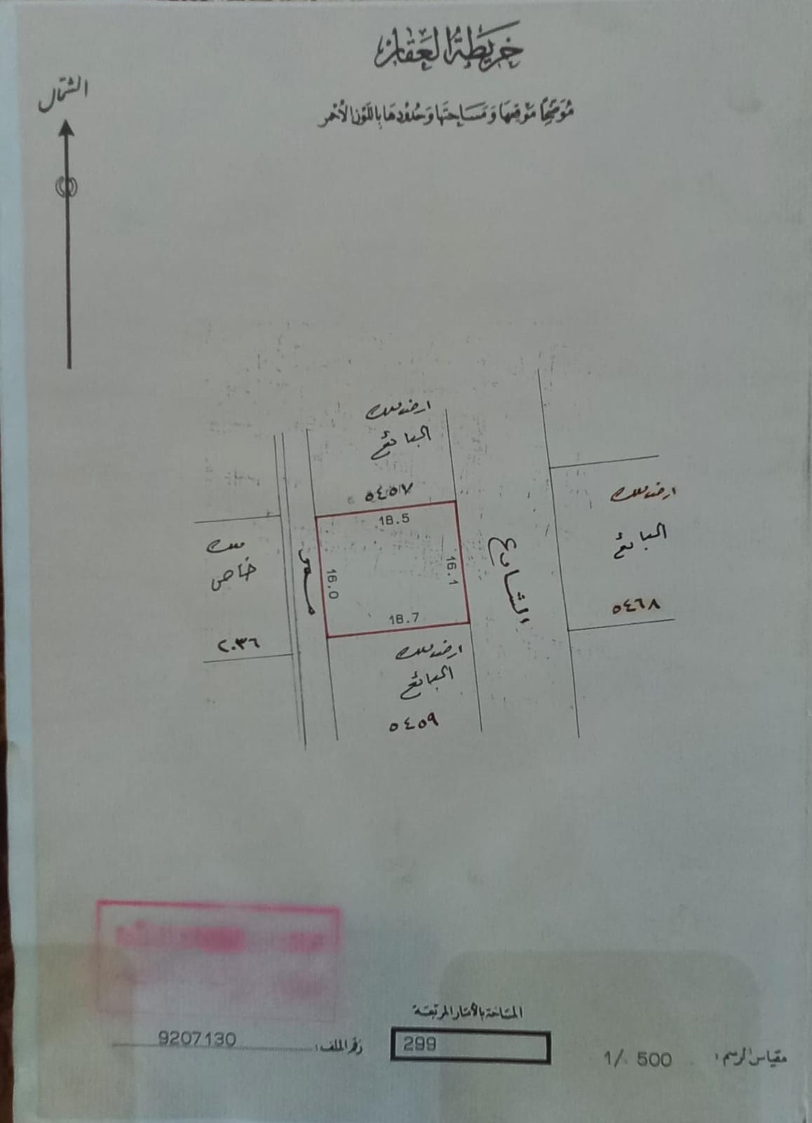 بناية في سلماباد للبــيع